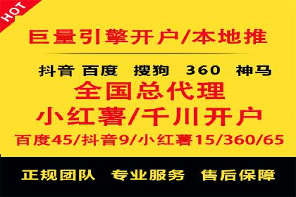 个人如何快速开通百度竞价账户